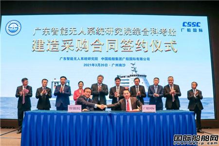 Guangzhou Shipbuilding International to build the largest and most powerful integrated research vessel in China