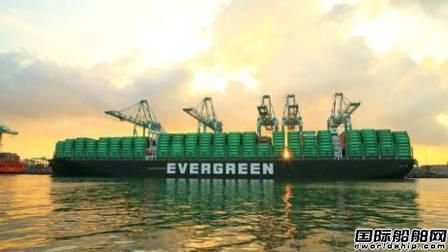 5 shipyards compete! Evergreen Marine orders 20 15,000 TEU container ships