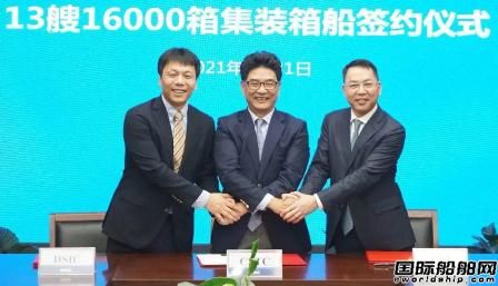 10.6 billion yuan! China Shipbuilding Group Receives Largest Single Box Ship Order
