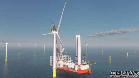 2 ships of 4.2 billion yuan! COSCO SHIPPING Heavy Industry will build the world's largest wind power installation vessel